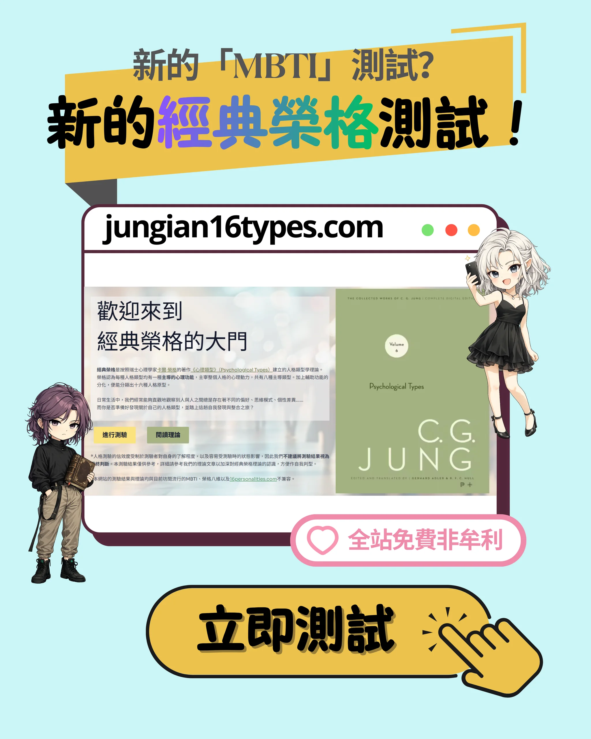 網站正式公測通告
